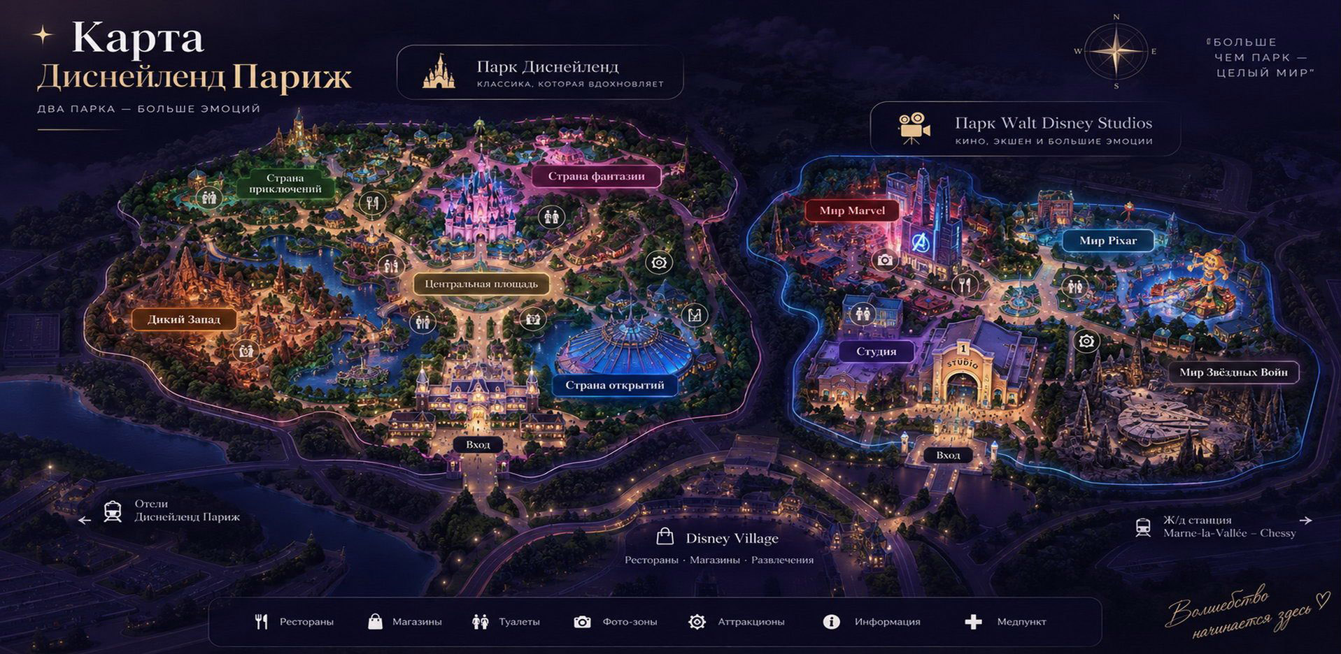 Карта Диснейленд Париж: парк Диснейленд и парк Walt Disney Studios